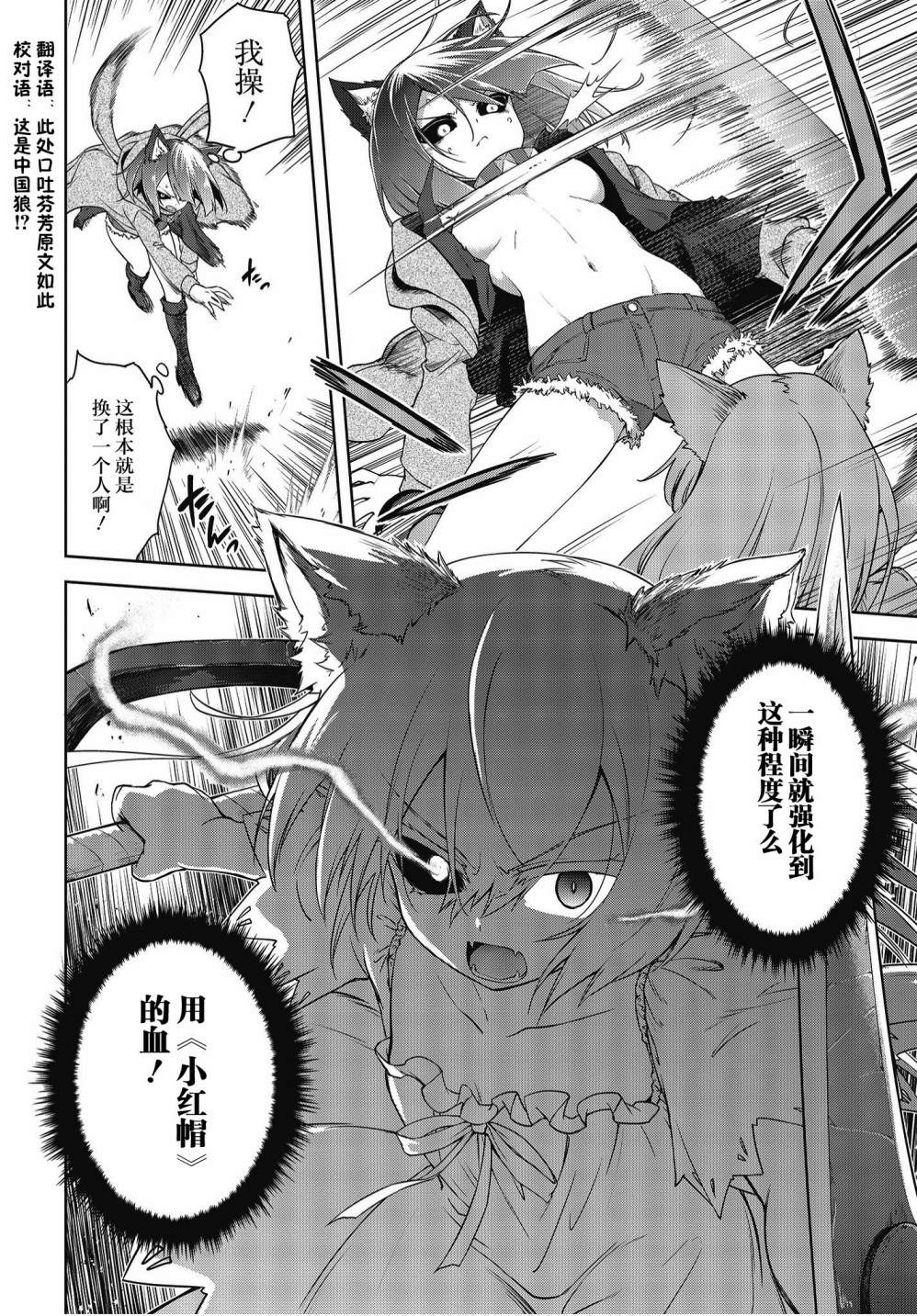 第5话血之威3