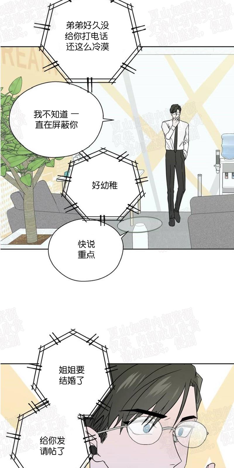 第84话4