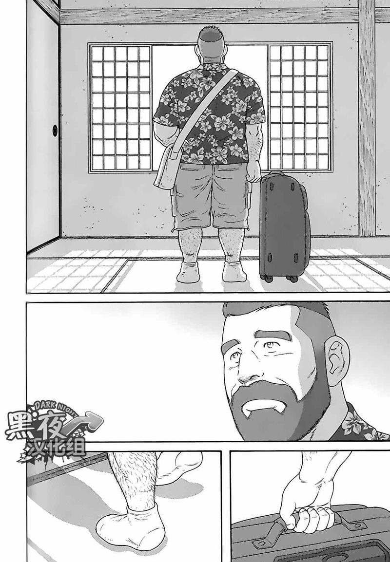 弟子规全文漫画,第28话2图