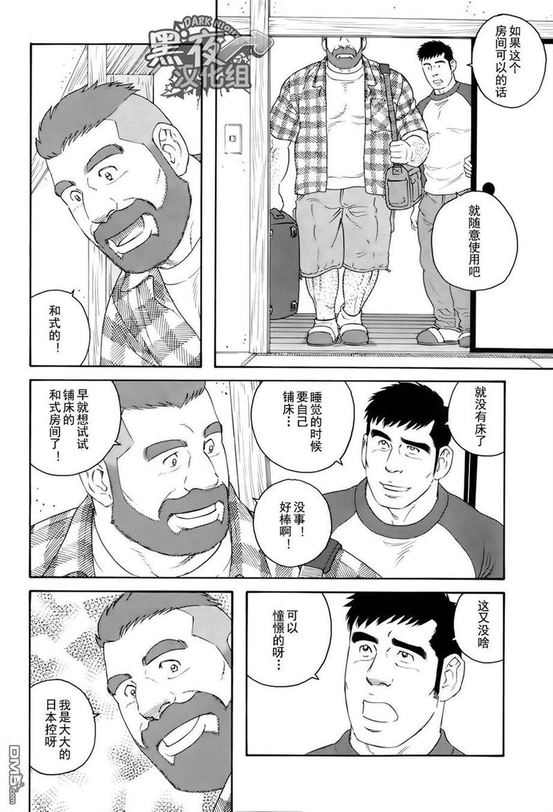 弟之夫漫画,第2话4图