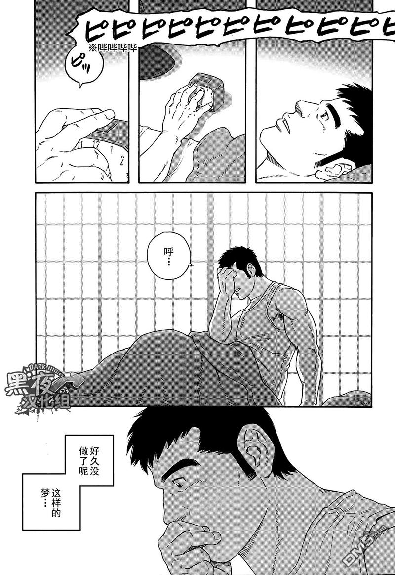 弟子规全文漫画,第1话5图
