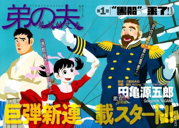 弟子规全文漫画,第1话3图