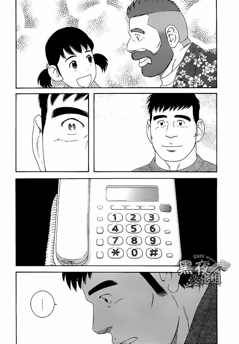 弟子规全文漫画,第23话4图