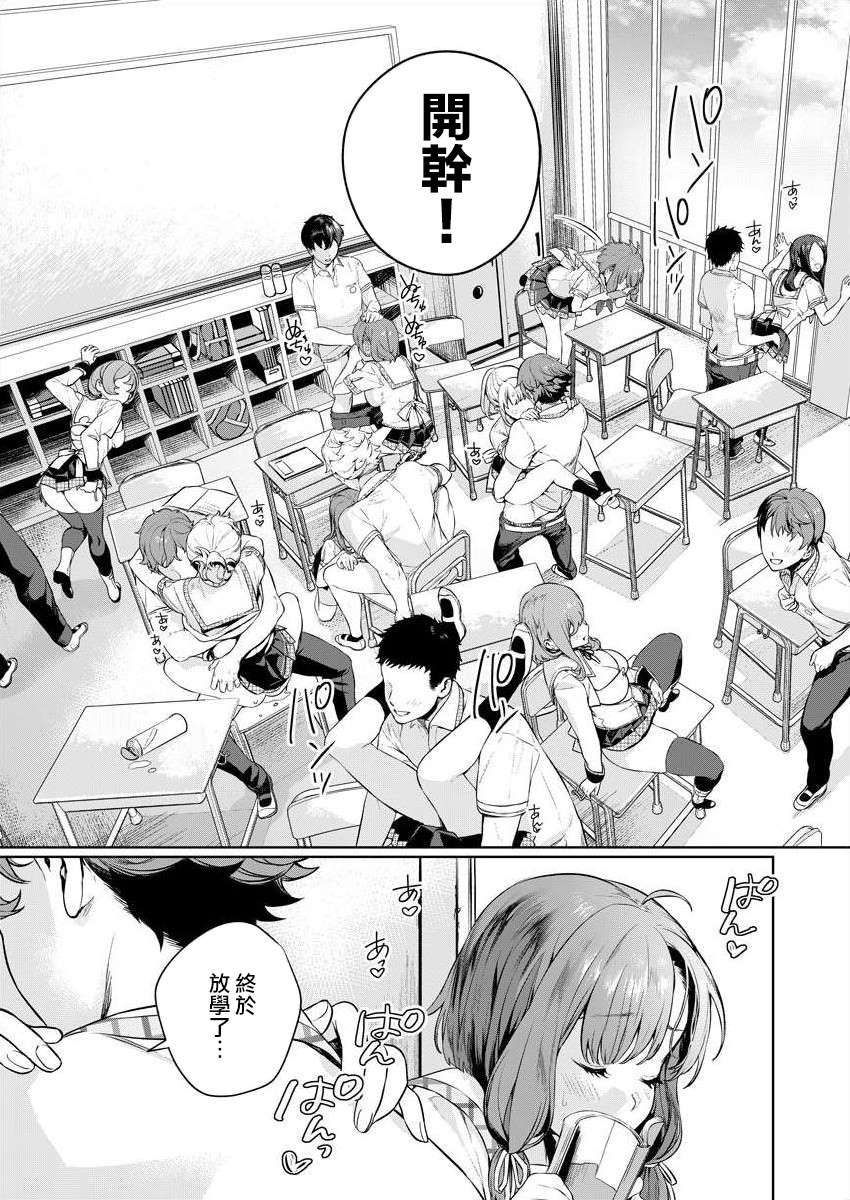 如果你被困在一个岛上你该怎么办漫画,第1话荒淫的岛屿2图