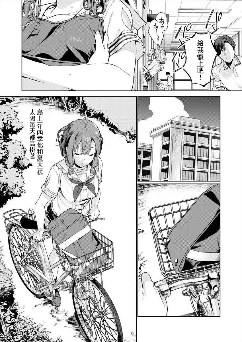 如果你被困在一个岛上你该怎么办漫画,第1话荒淫的岛屿5图
