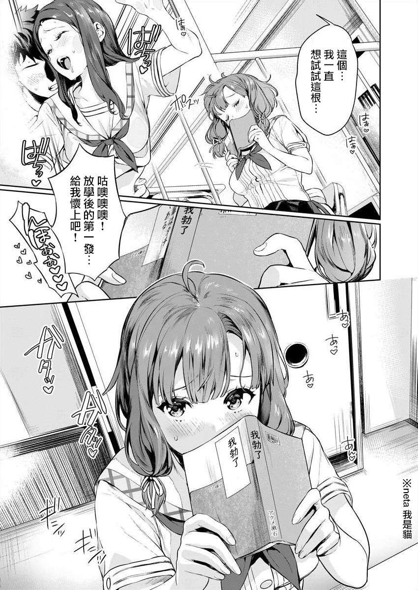 如果你被困在一个岛上你该怎么办漫画,第1话荒淫的岛屿3图