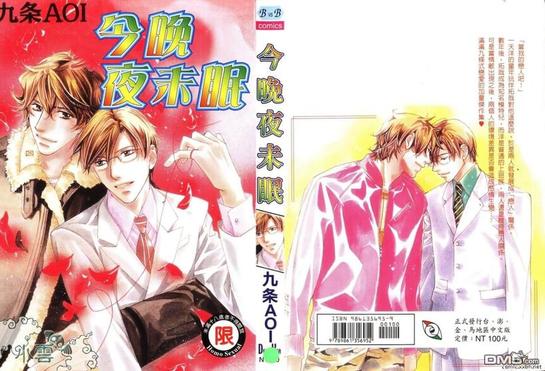 今晚至明天四川天气漫画,第1卷1图