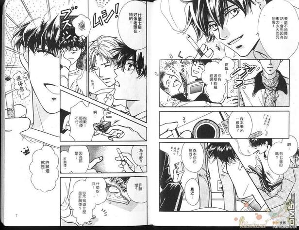 今晚至明天四川天气漫画,第1卷5图