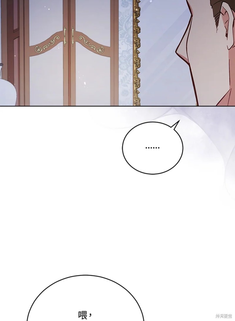 不可接近的小姐免费阅读漫画,第50话4图