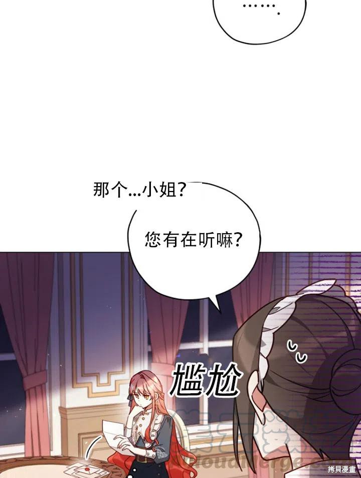 不可接近的小姐免费阅读漫画,第34话4图