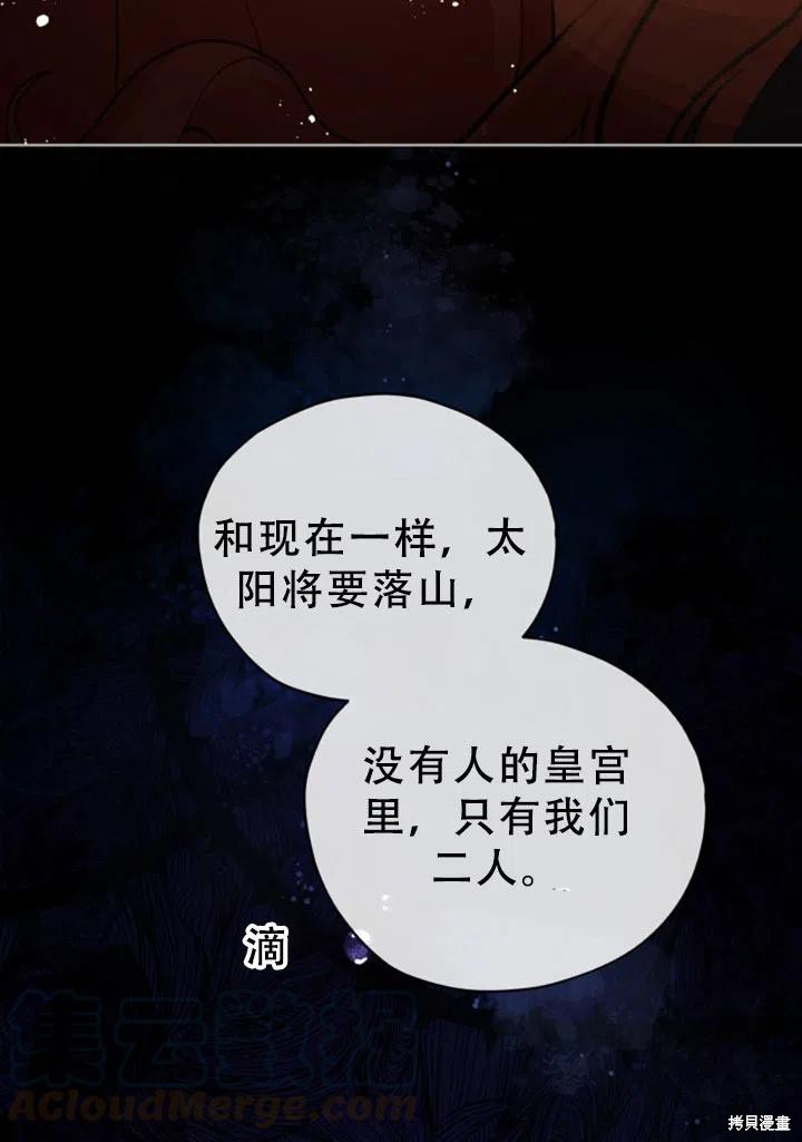 不可接近的小姐免费阅读漫画,第25话4图