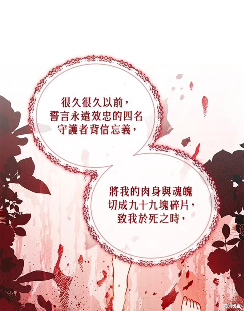 不可接近的女士漫画下拉式漫画,第49话1图