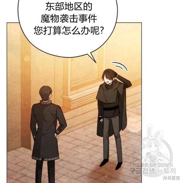 不可接近的小姐免费阅读漫画,第43话4图