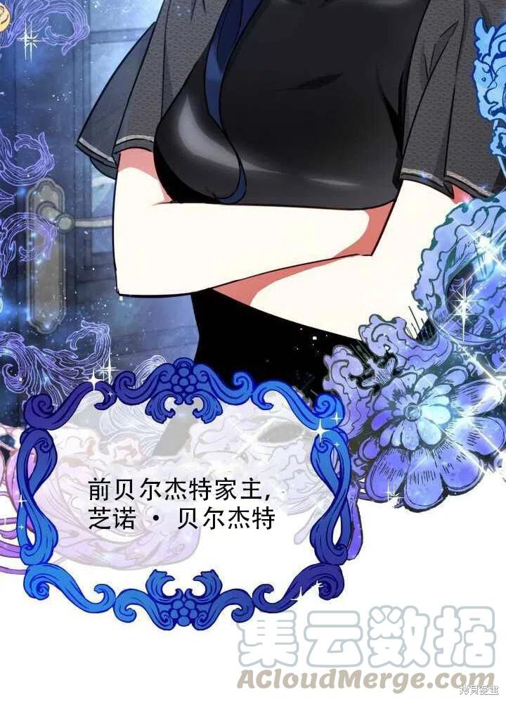 不可接近的小姐漫画,第28话1图