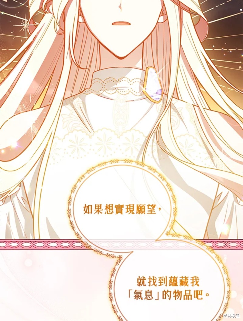 不可接近的小姐免费阅读漫画,第48话2图