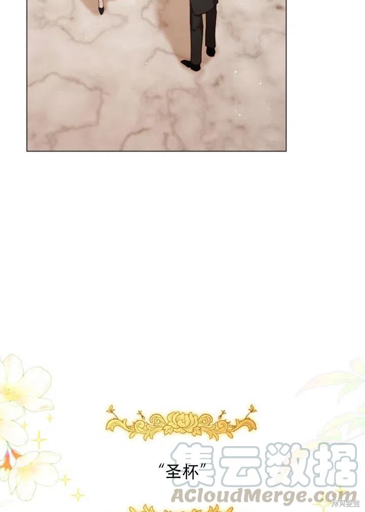 不可接近的女士第31集漫画,第31话4图