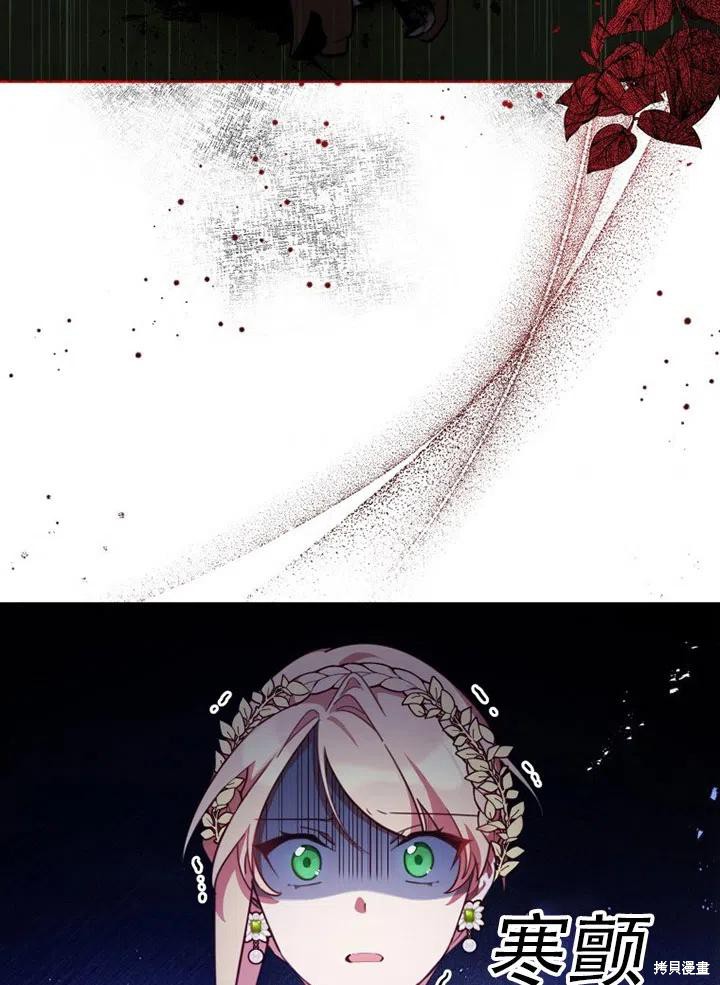 不可接近的小姐漫画,第39话3图