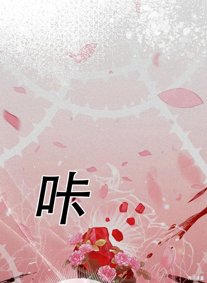 不可接近的小姐漫画,第39话4图