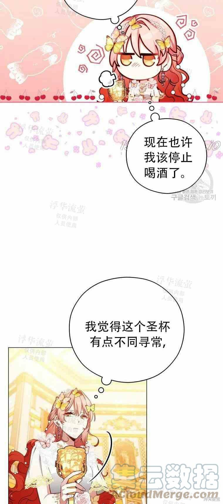 不可接近的小姐免费阅读漫画,第46话4图
