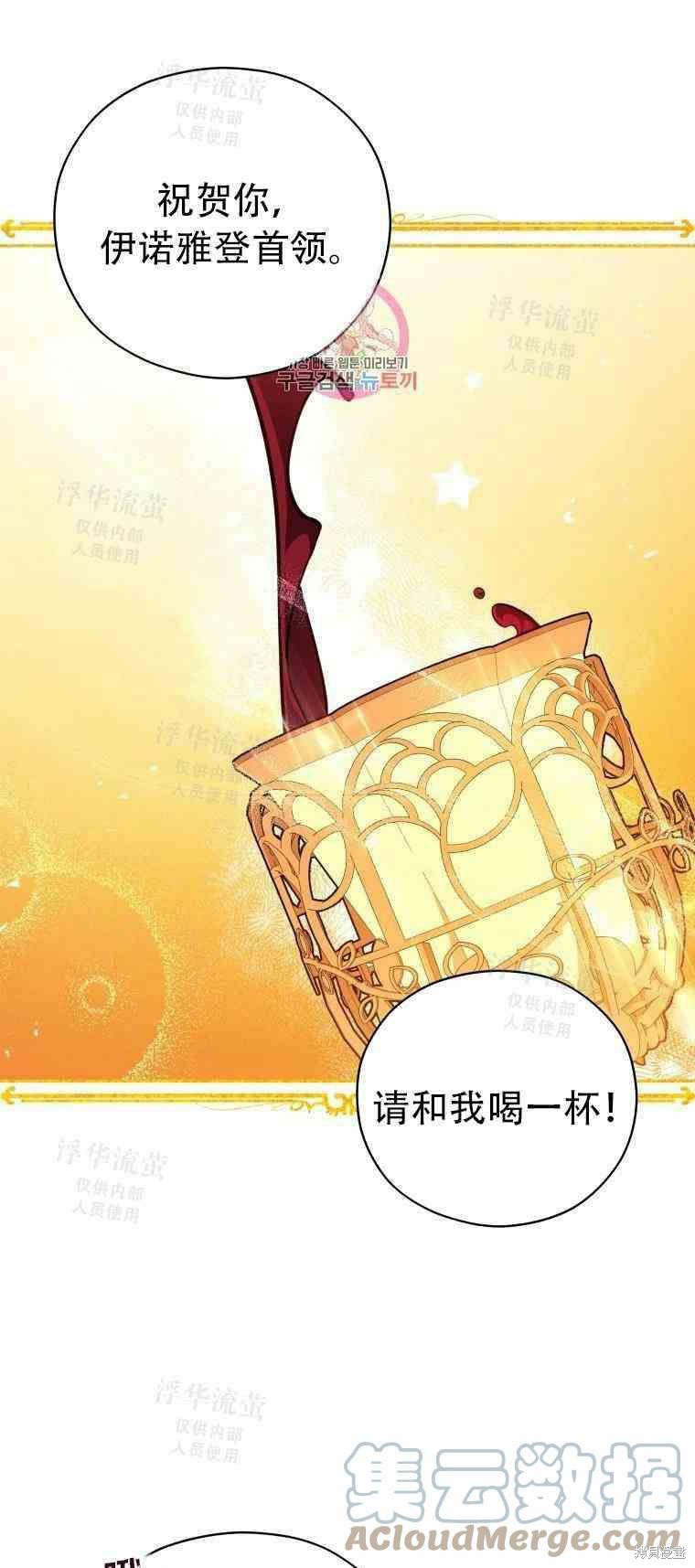 不可接近的小姐免费阅读漫画,第46话1图
