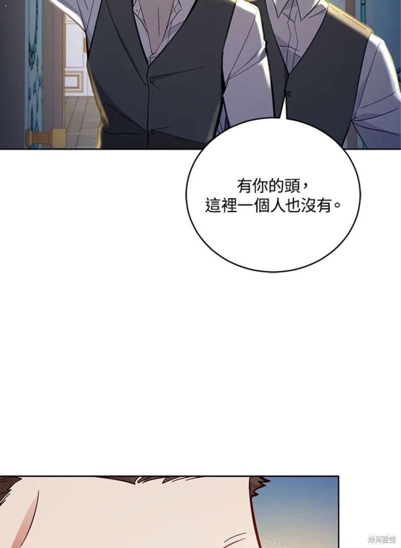 不可接近的小姐免费阅读漫画,第50话2图