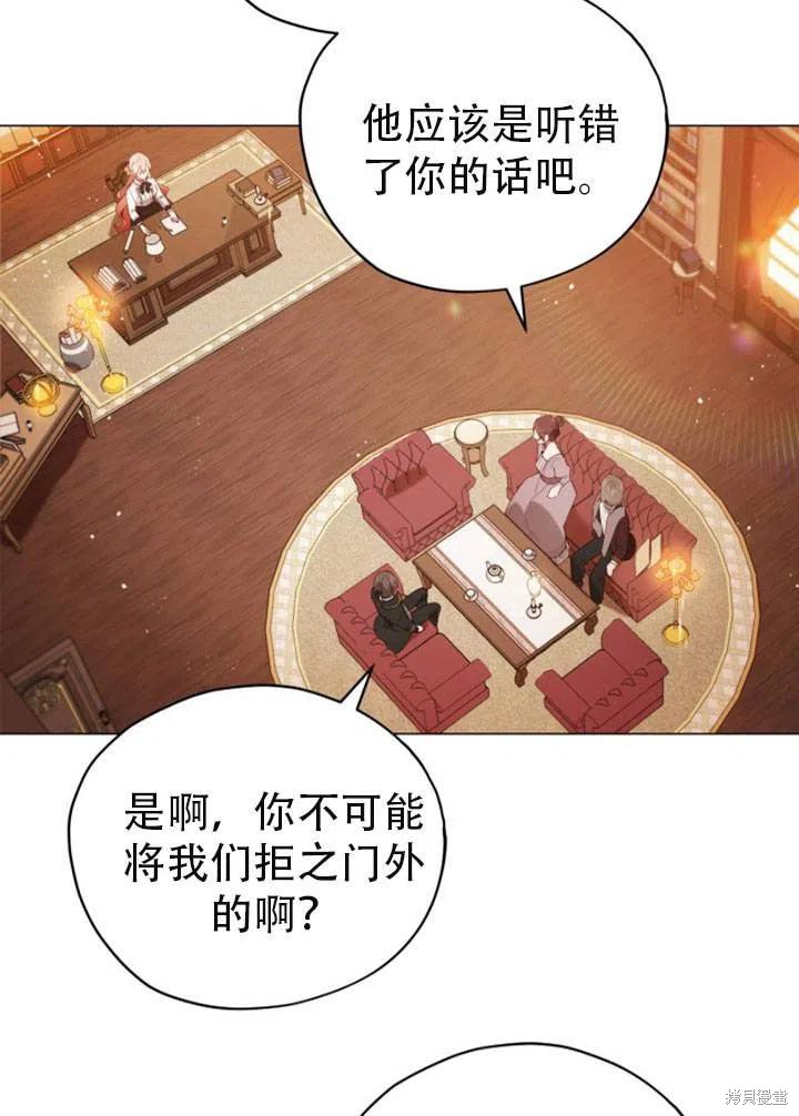 不可接近的小姐免费阅读漫画,第27话4图