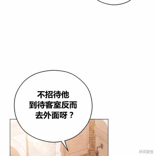 不可接近的女士漫画下拉式漫画,第41话4图