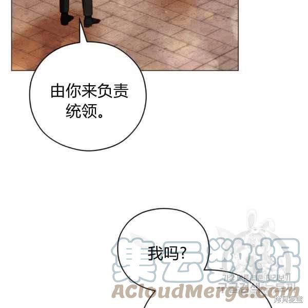 不可接近的小姐免费阅读漫画,第43话5图