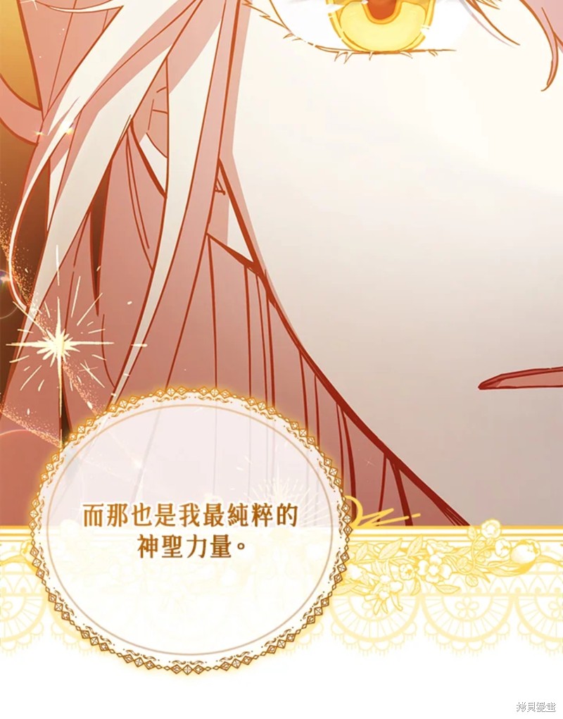 不可接近的女士漫画下拉式漫画,第49话5图