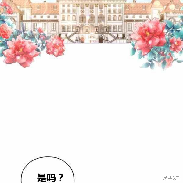不可接近的女士漫画下拉式漫画,第41话2图