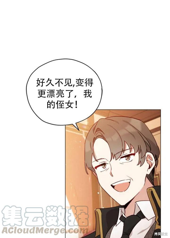 不可接近的小姐免费阅读漫画,第27话1图