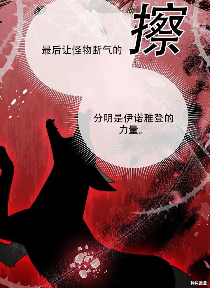 不可接近的小姐漫画,第39话5图