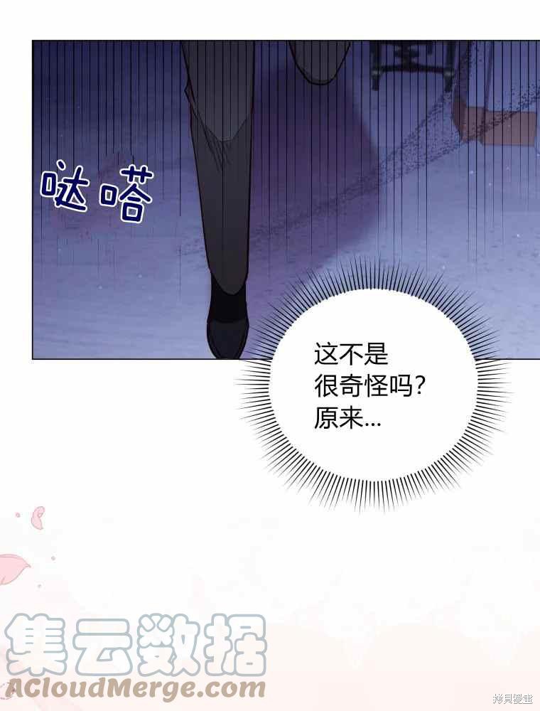 不可接近的小姐免费阅读漫画,第45话4图