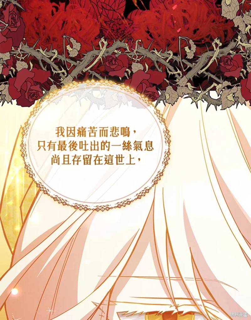 不可接近的女士漫画下拉式漫画,第49话4图