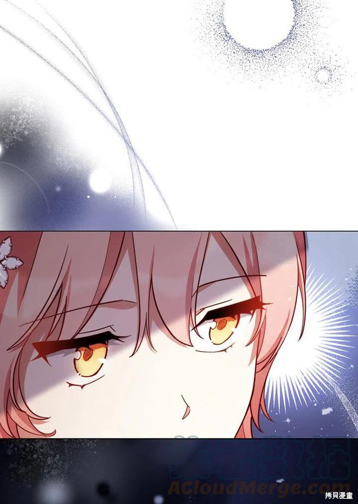 不可接近的女士漫画下拉式漫画,第38话4图