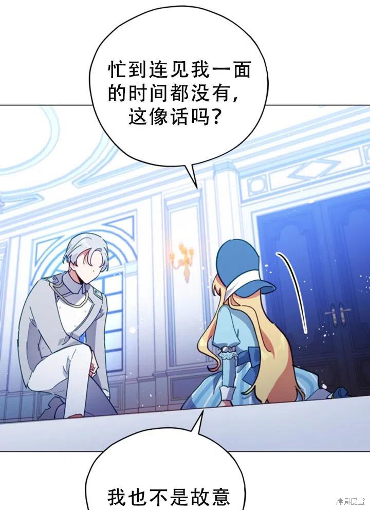 不可接近的小姐漫画,第26话4图
