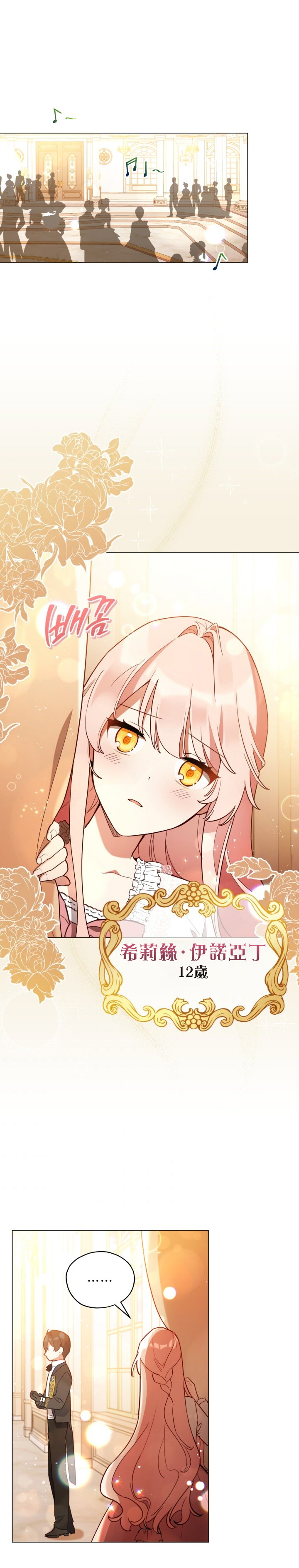 不可接近的女士漫画下拉式漫画,第22话1图