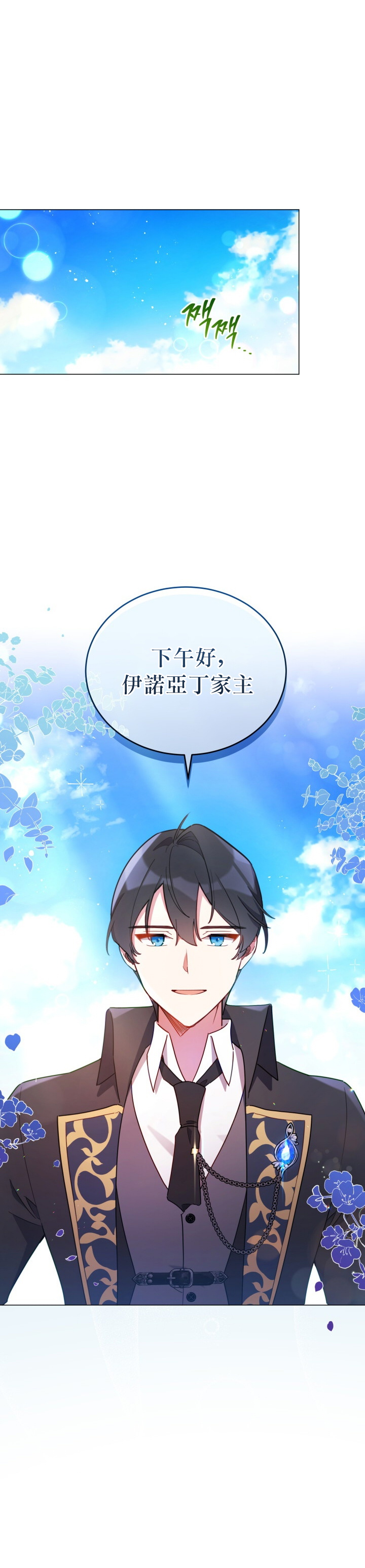 不可接近的女士漫画下拉式漫画,第22话5图