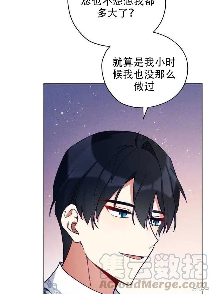 不可接近的小姐漫画,第28话4图