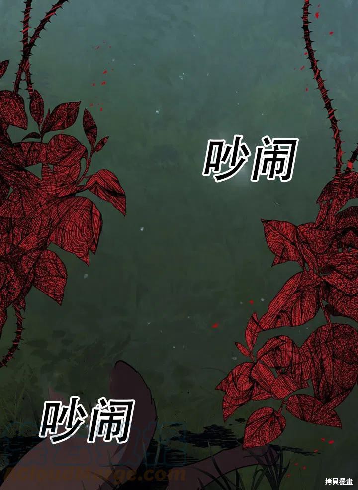 不可接近的小姐漫画,第39话1图
