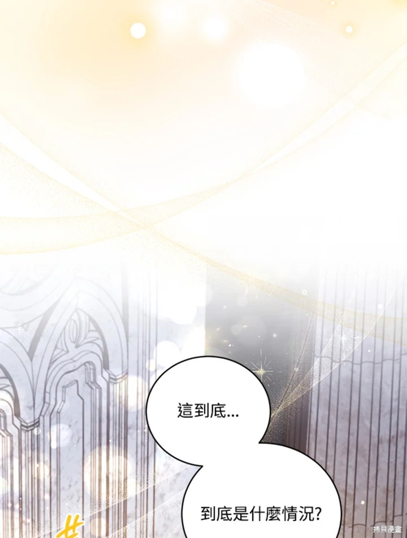不可接近的小姐免费阅读漫画,第48话5图