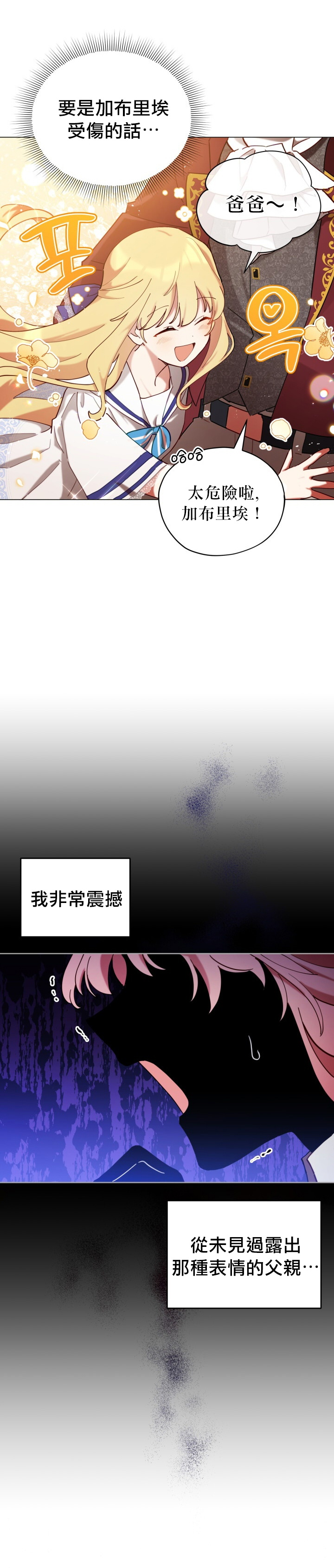 不可接近的小姐免费阅读漫画,第5话5图