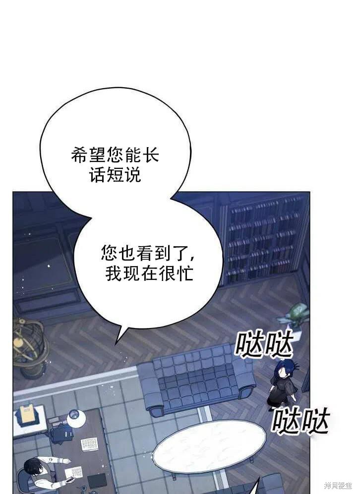 不可接近的小姐漫画,第28话2图