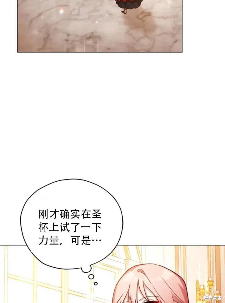 不可接近的女士第31集漫画,第32话2图