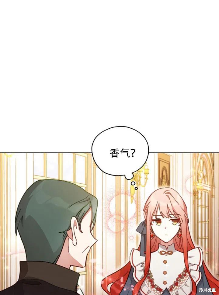 不可接近的女士第31集漫画,第32话5图