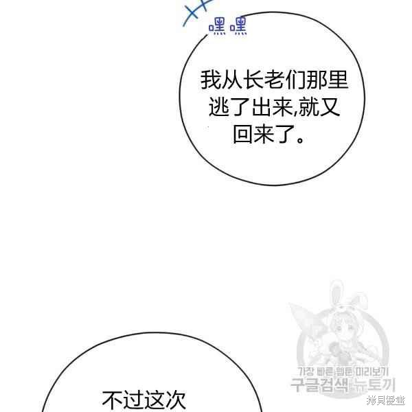 不可接近的小姐免费阅读漫画,第43话3图