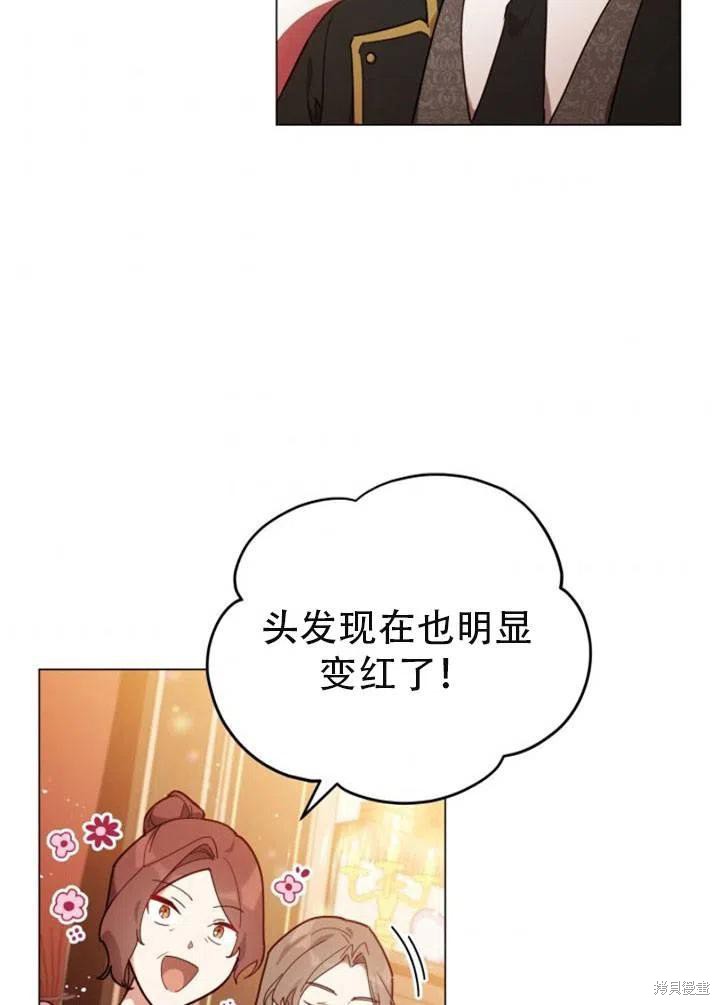 不可接近的小姐免费阅读漫画,第27话2图