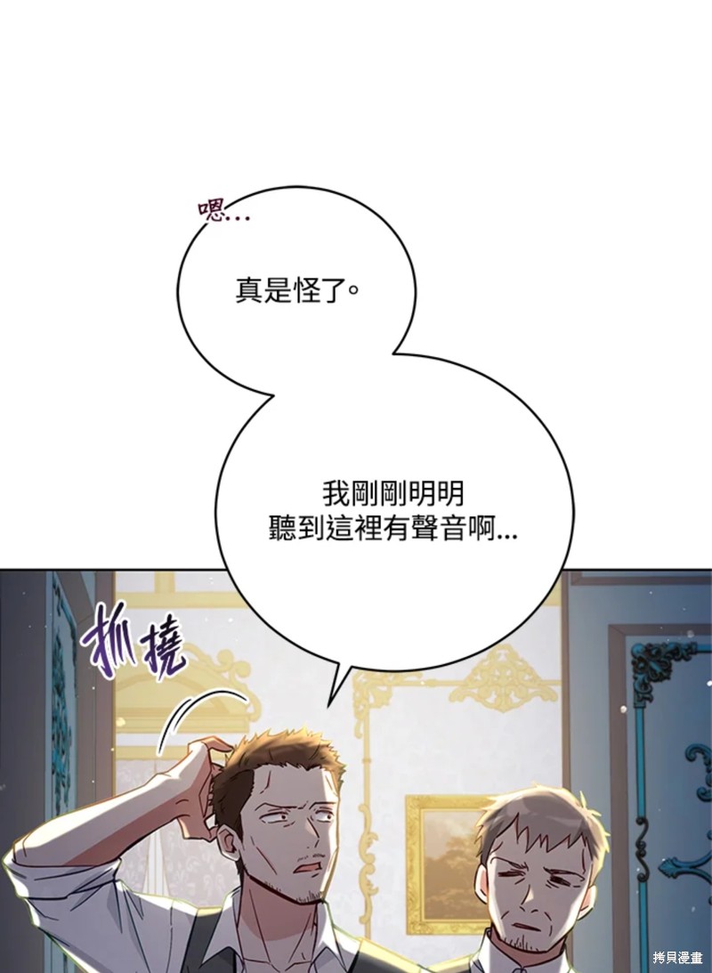 不可接近的小姐免费阅读漫画,第50话1图
