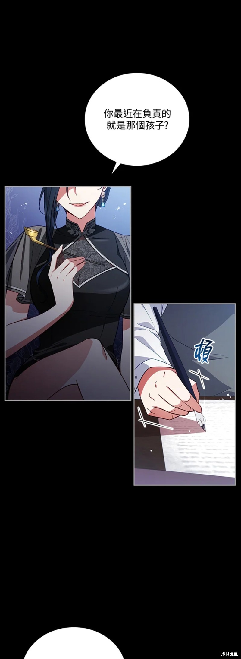 不可接近的女士第31集漫画,第54话1图
