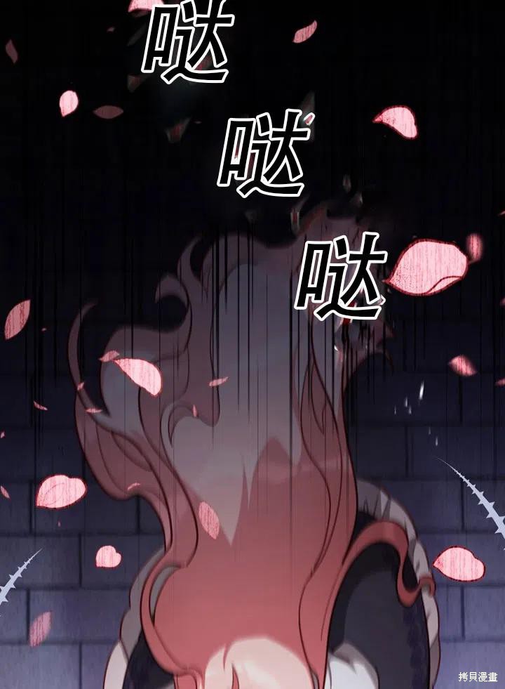 不可接近的女士第31集漫画,第40话3图